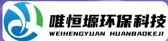 宜春WH-CS通用型真空清洗机｜唯恒塬